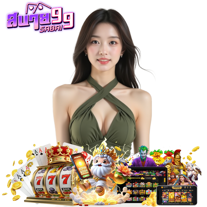 sabai999 เว็บตรง